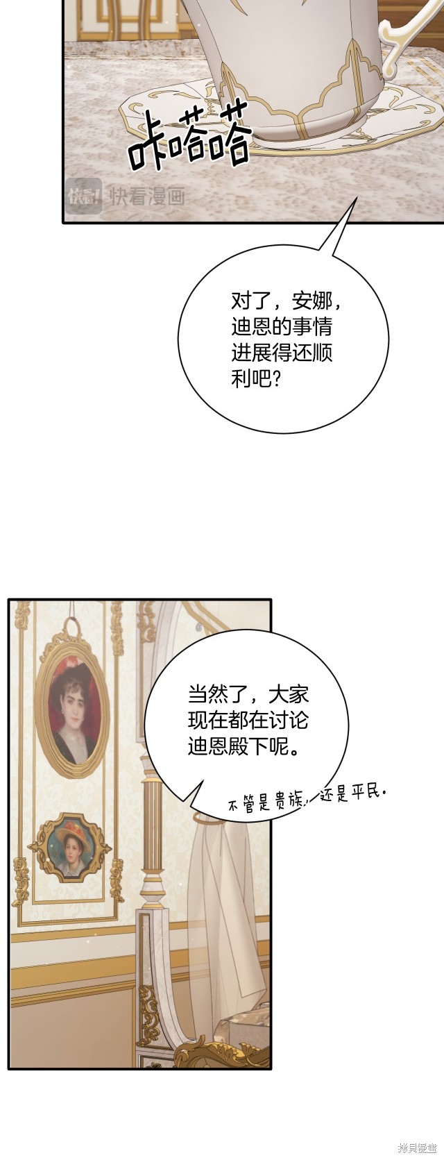 第138话27