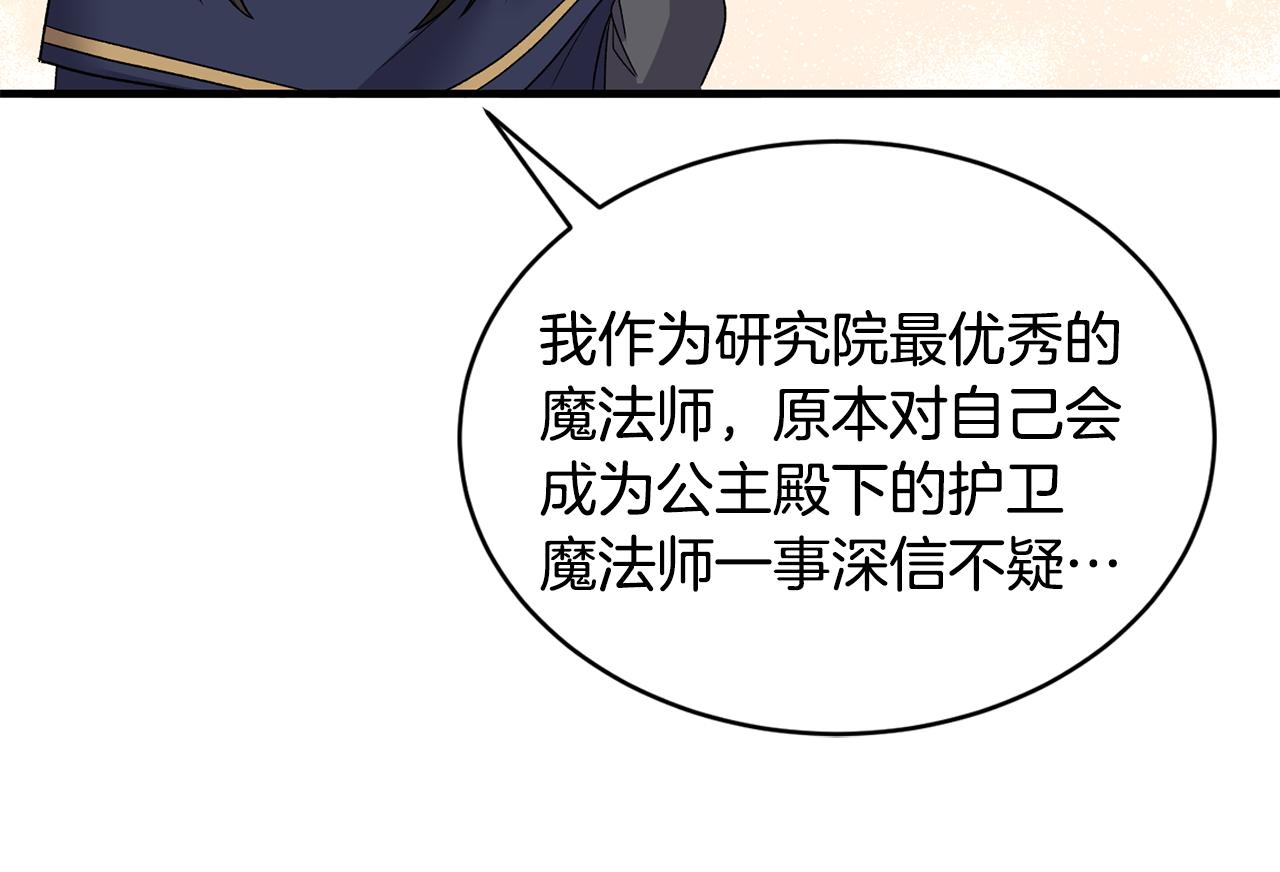 第45话 魔法录音器117