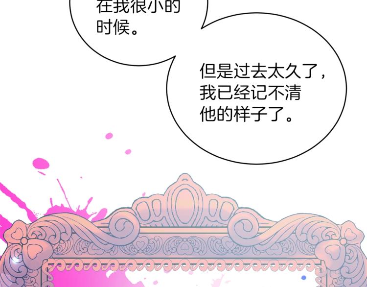 第14话 社交公主，卷土重来！119