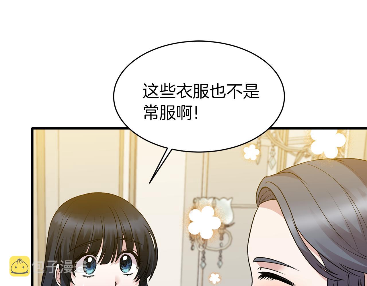 第40话 甜蜜约会68