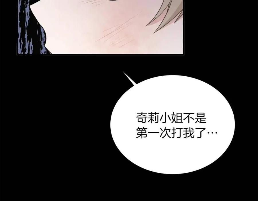 第57话 露出真面目75