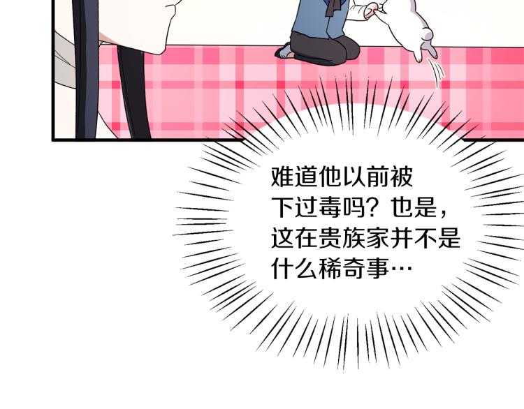 第26话 少年的邀请44