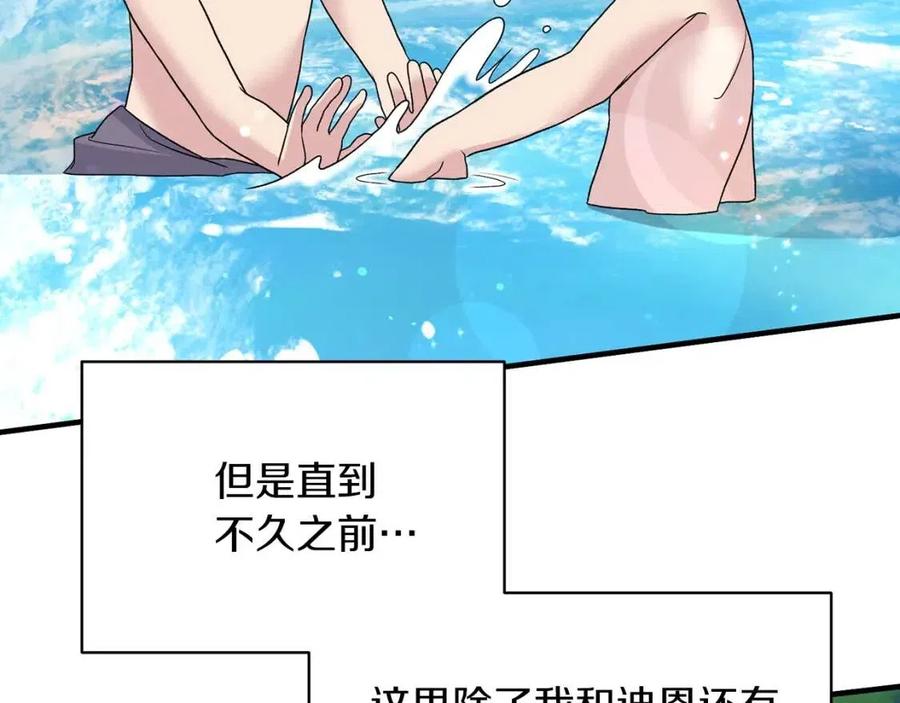 第52话 神秘少年86