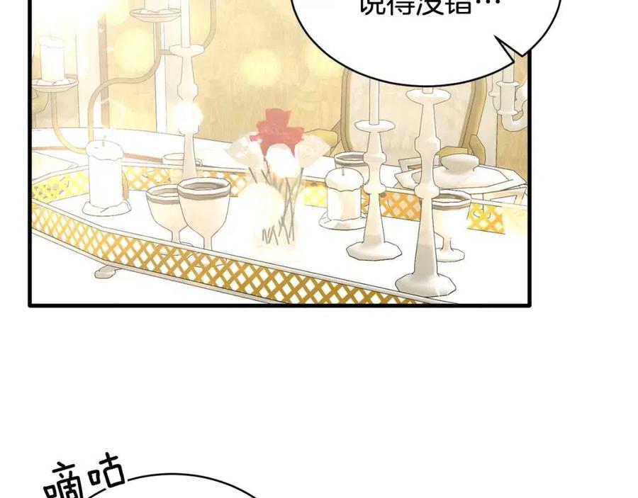 第65话 礼服58