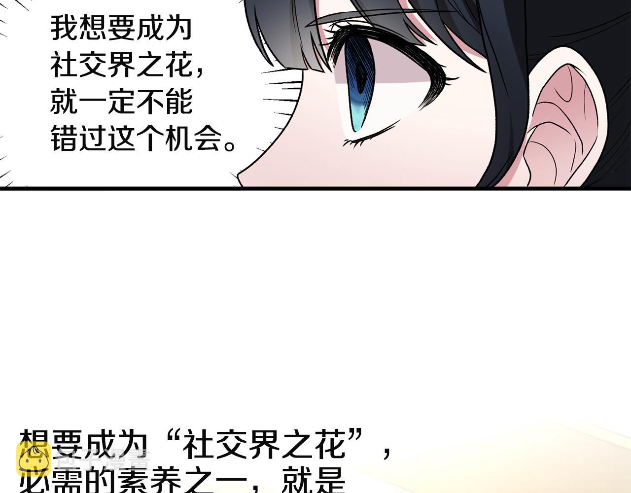 第32话 社交界之花126