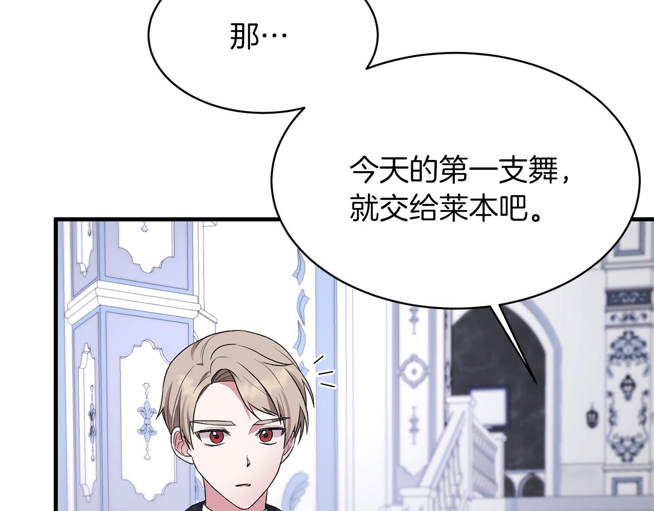 第35话 舞会谜云26