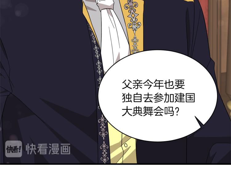 第28话 未婚夫的礼物97