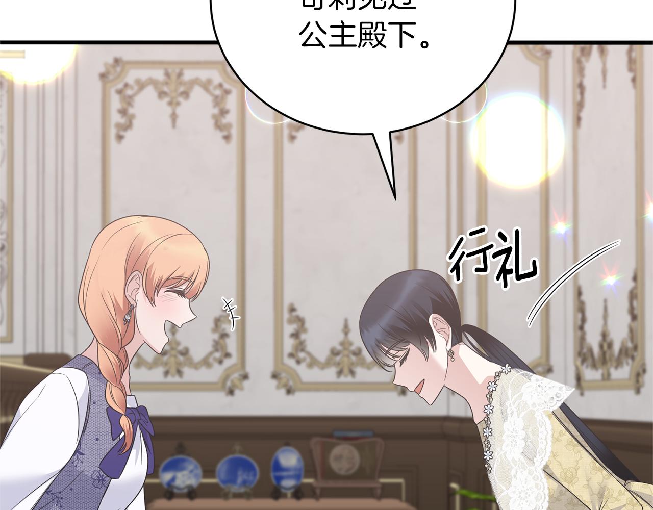 第102话 她怎么来了？31