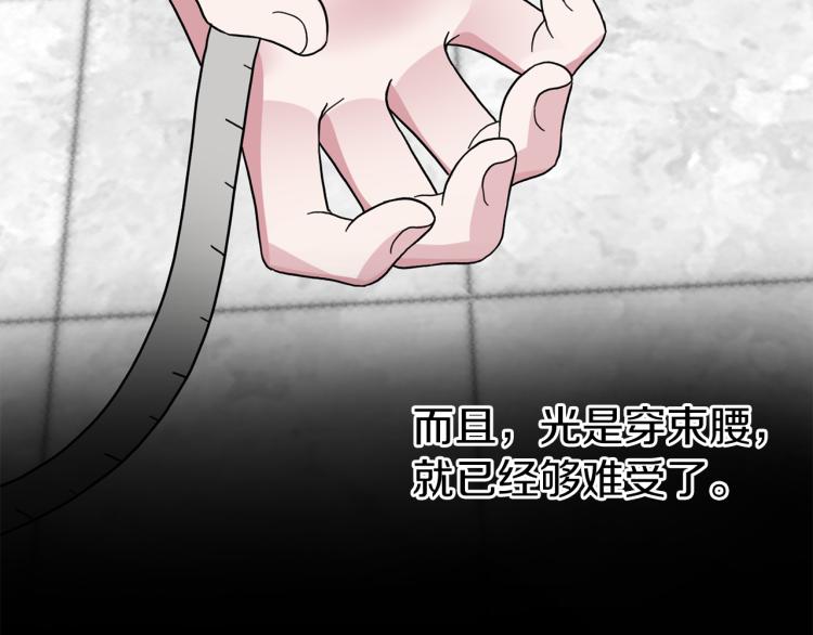 第27话 畸形的时尚153