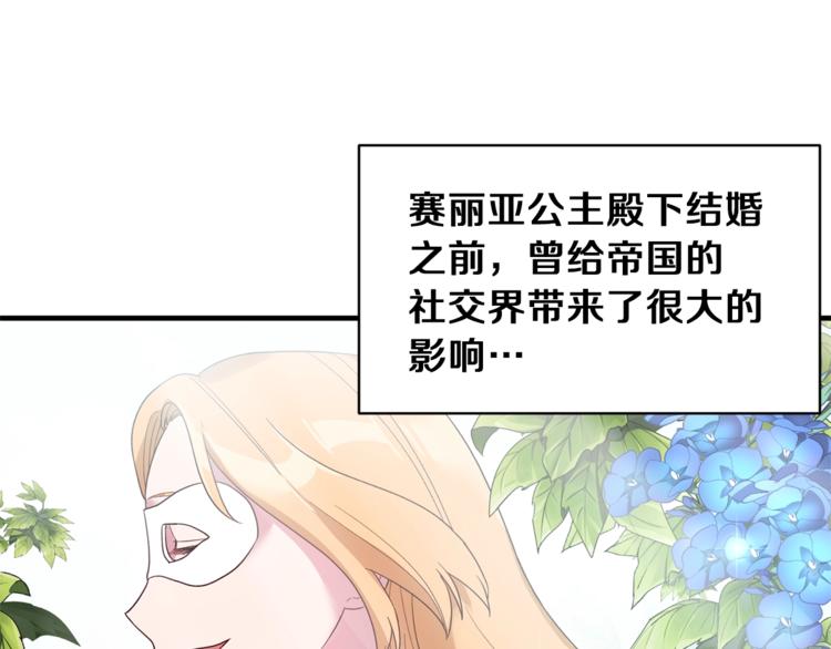 第14话 社交公主，卷土重来！46