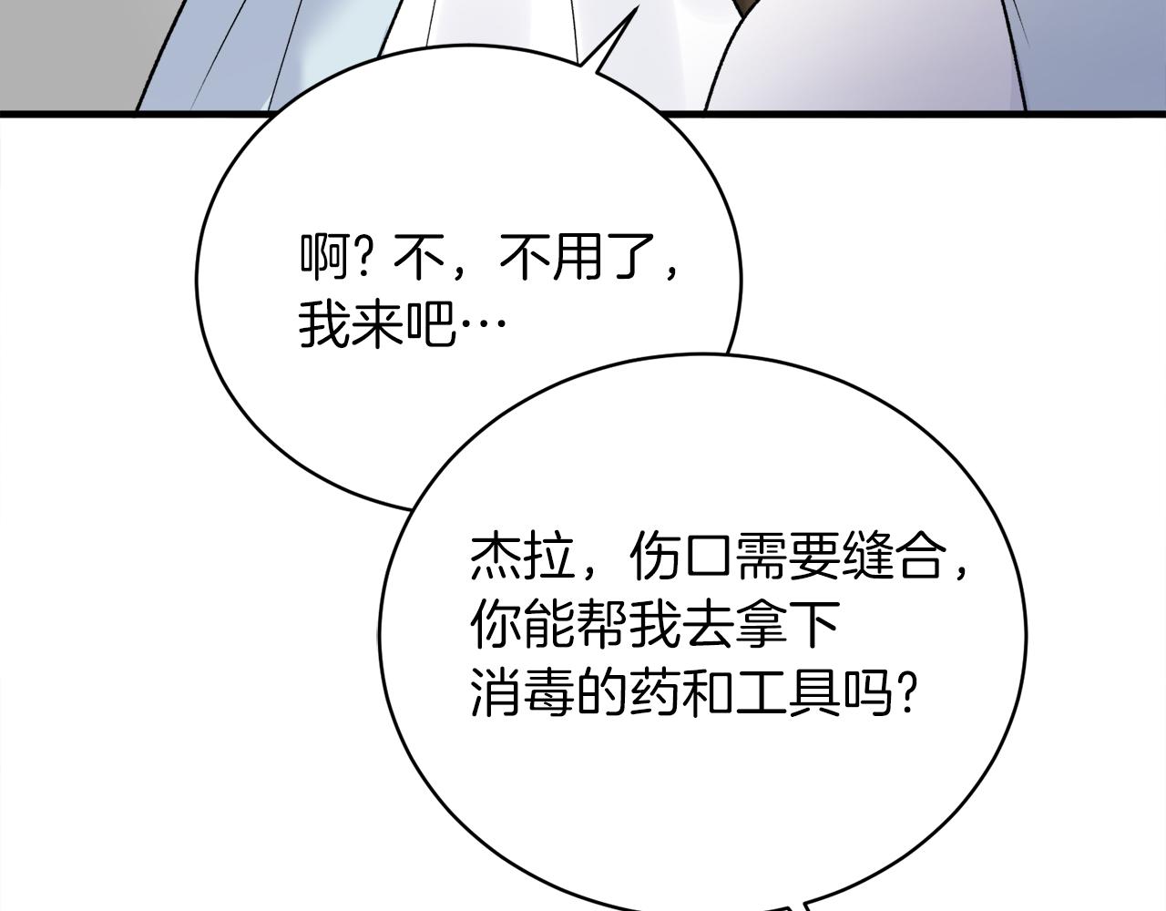 第91话 等价交换57
