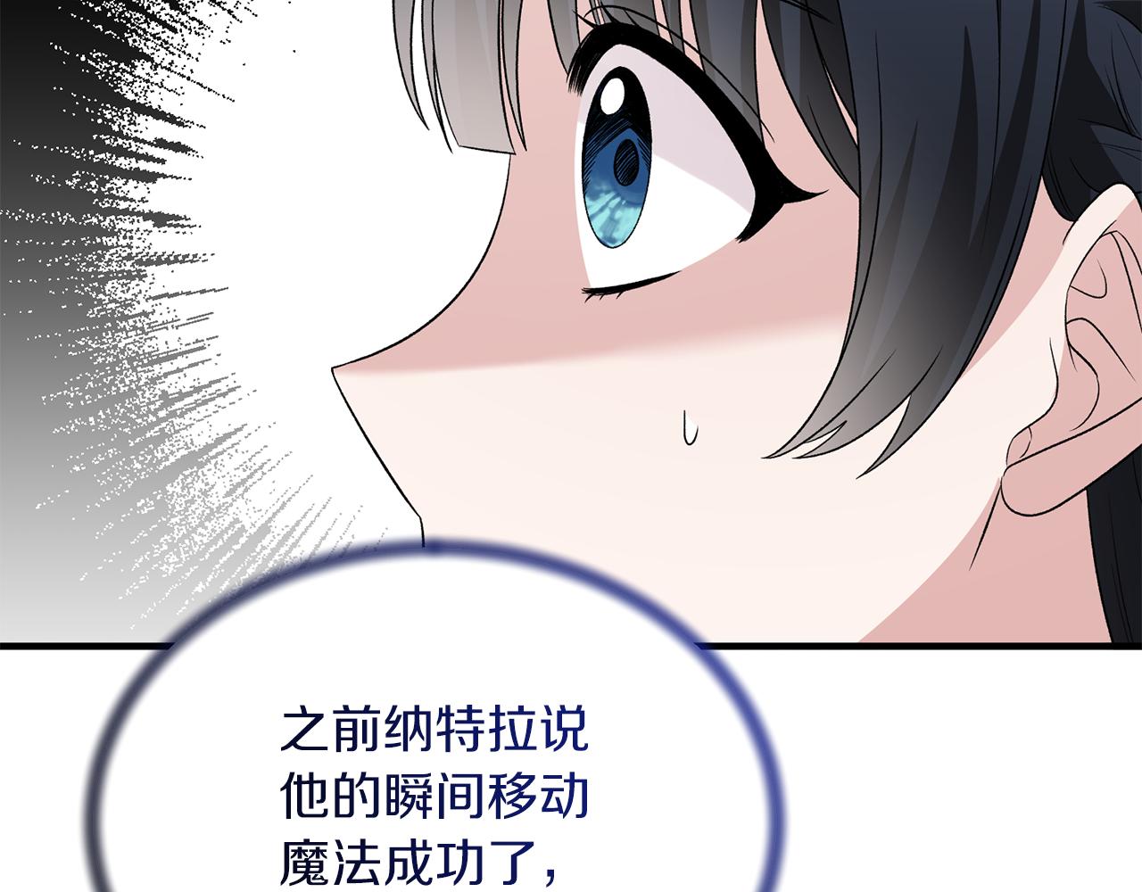 第86话 童心守护者11