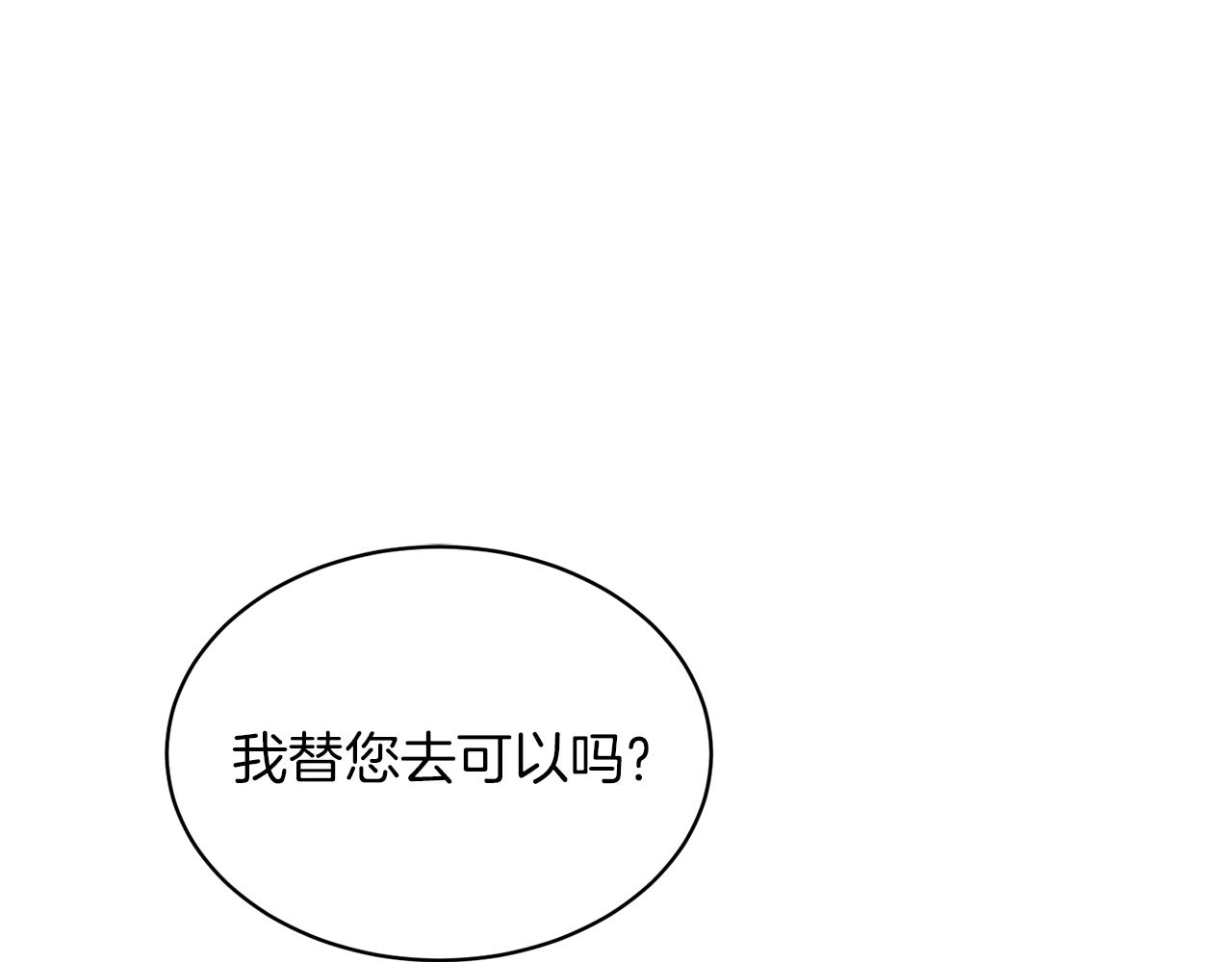 第29话 未婚夫的邀请4