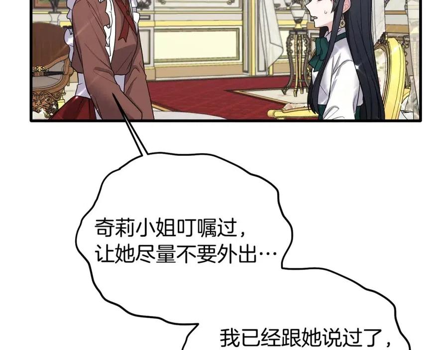 第46话 派人监听77