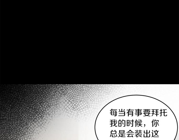 第4话 当皇后？你也配？98