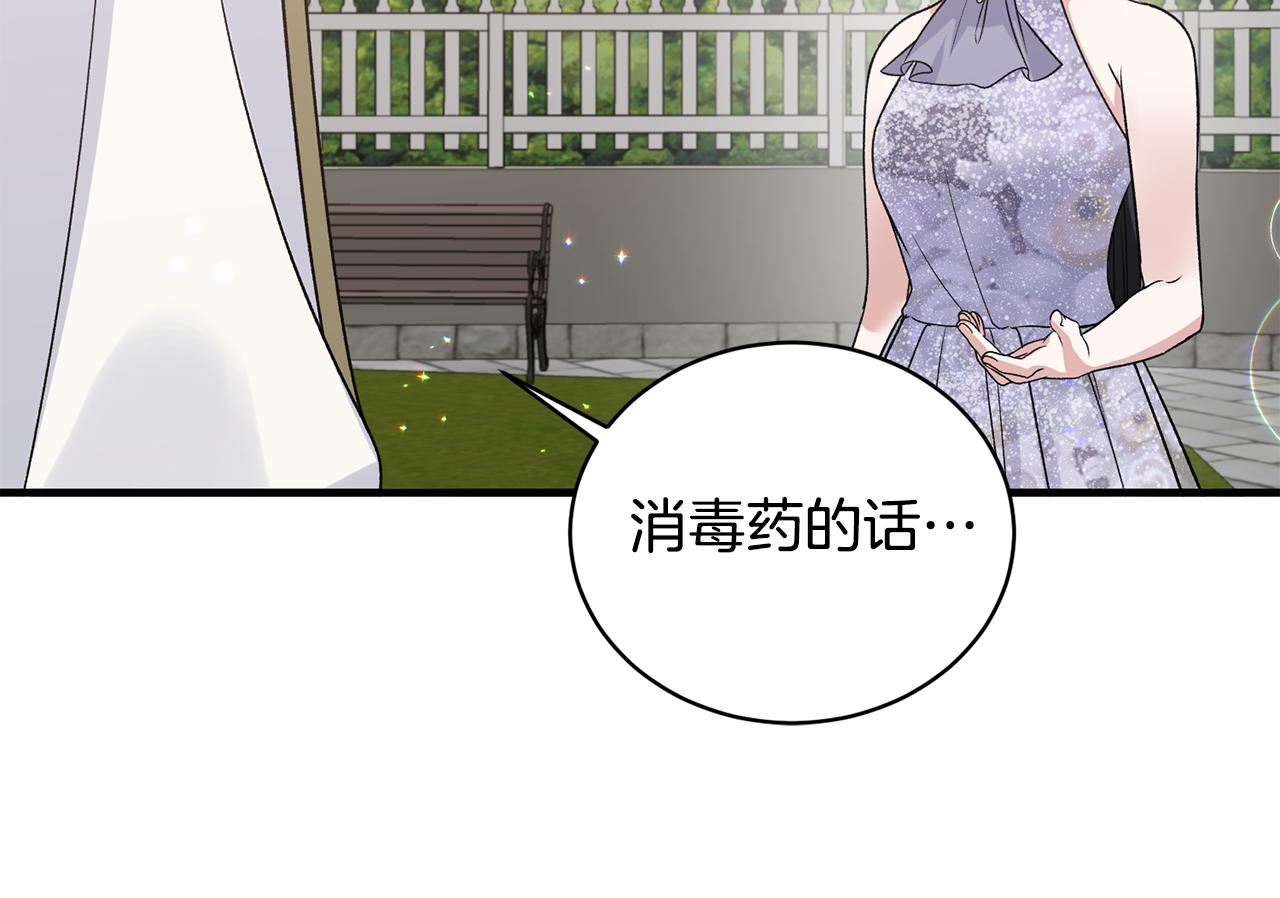第84话 可疑的药草53