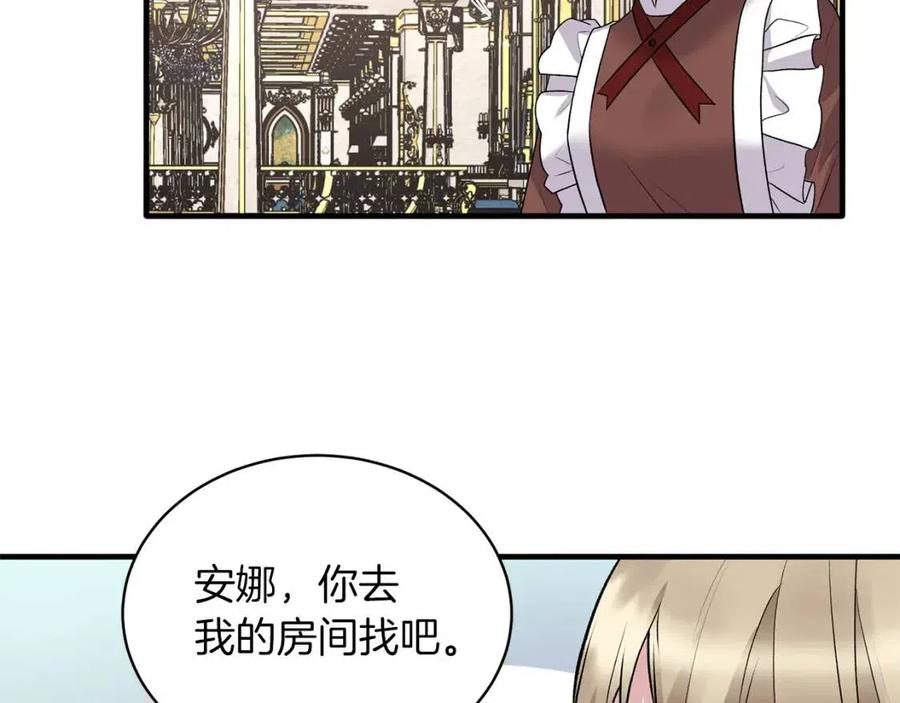 第58话 手链的丢失79