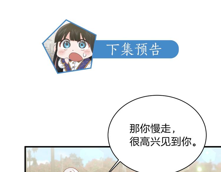 第7话 未婚夫151