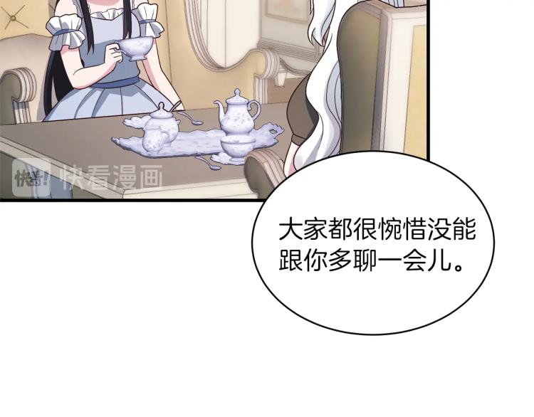第20话 无法治愈的背叛81