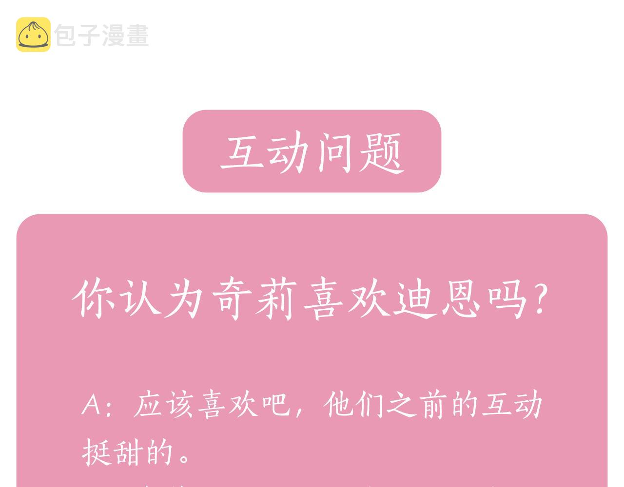 第40话 甜蜜约会141