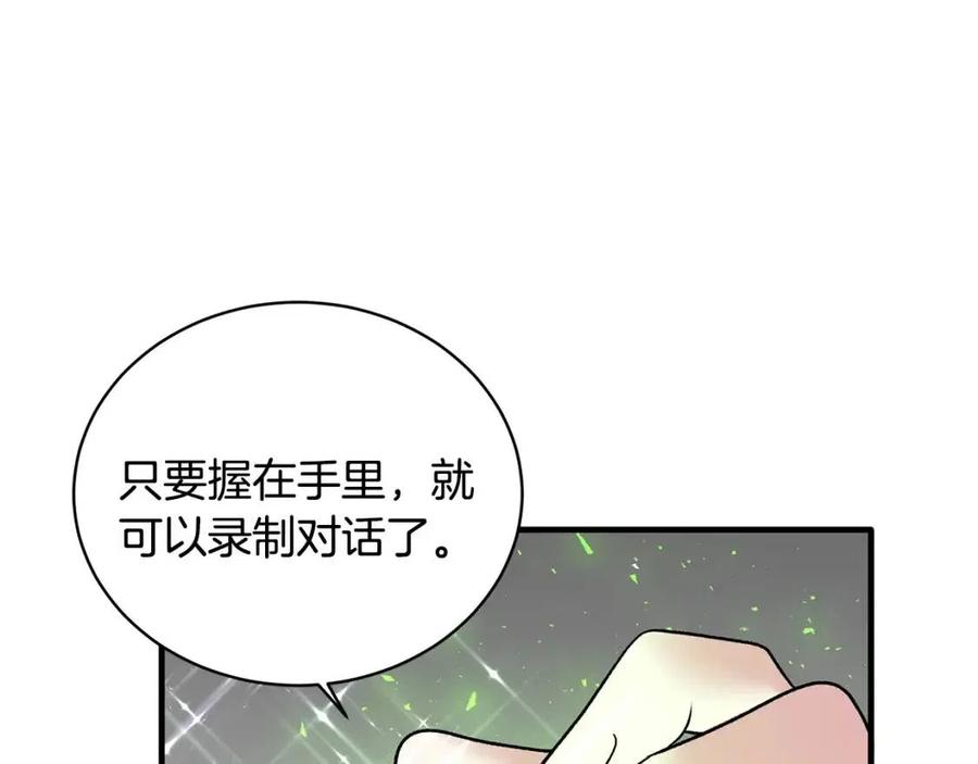 第46话 派人监听22