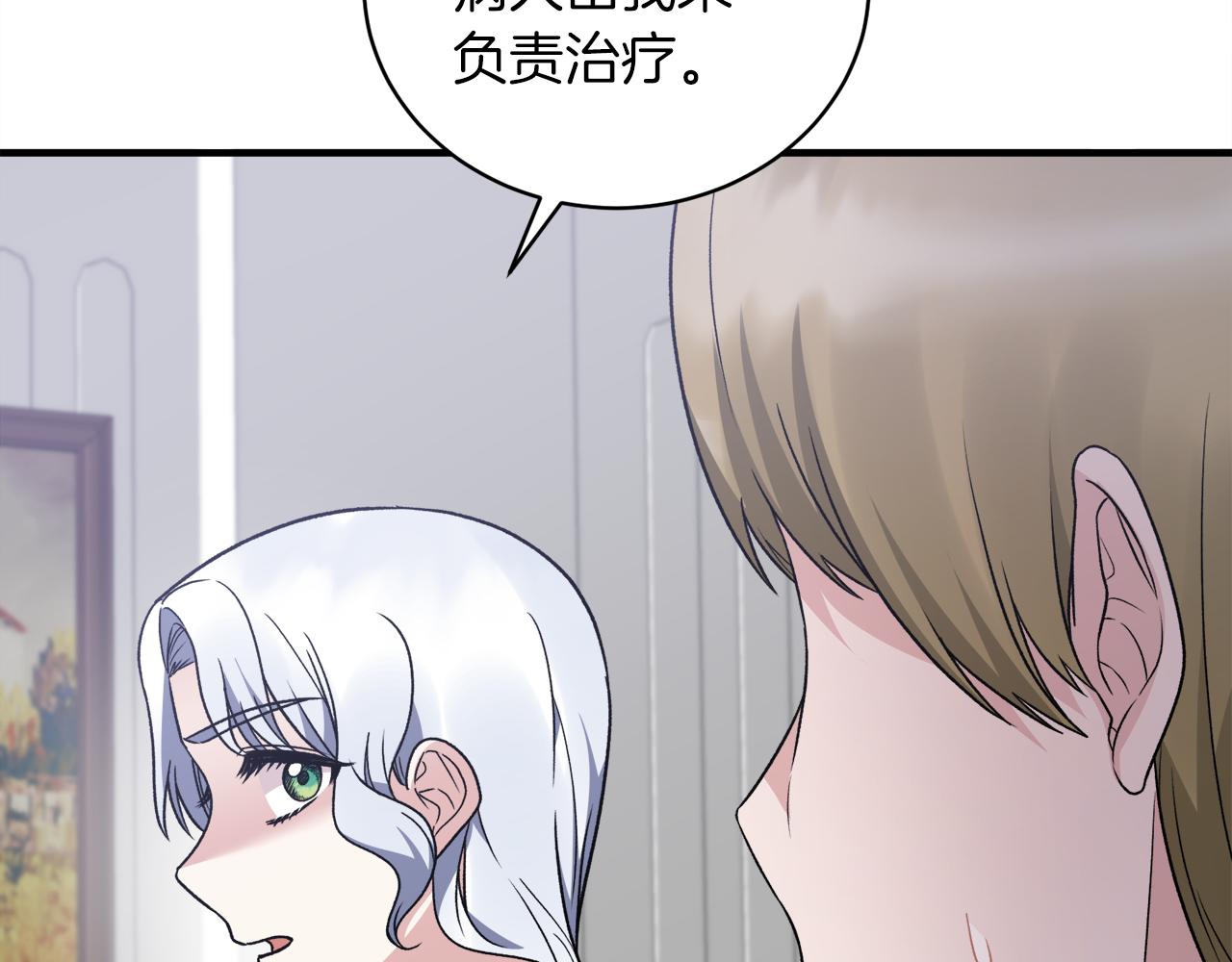 第91话 等价交换55