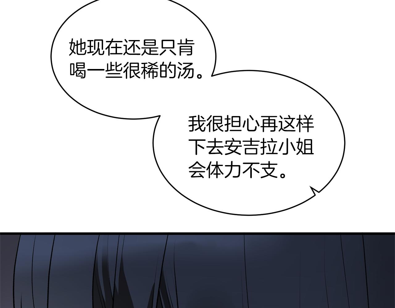 第43话 传闻111