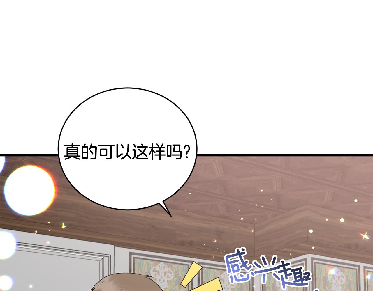 第85话 约会97