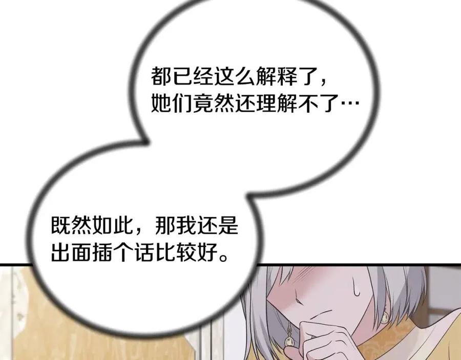 第65话 礼服38