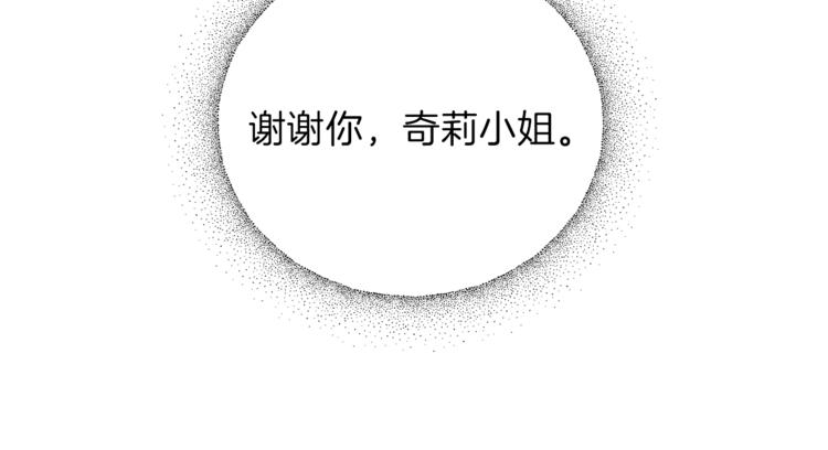 第14话 社交公主，卷土重来！83