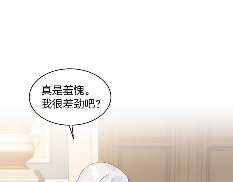第4话 当皇后？你也配？93