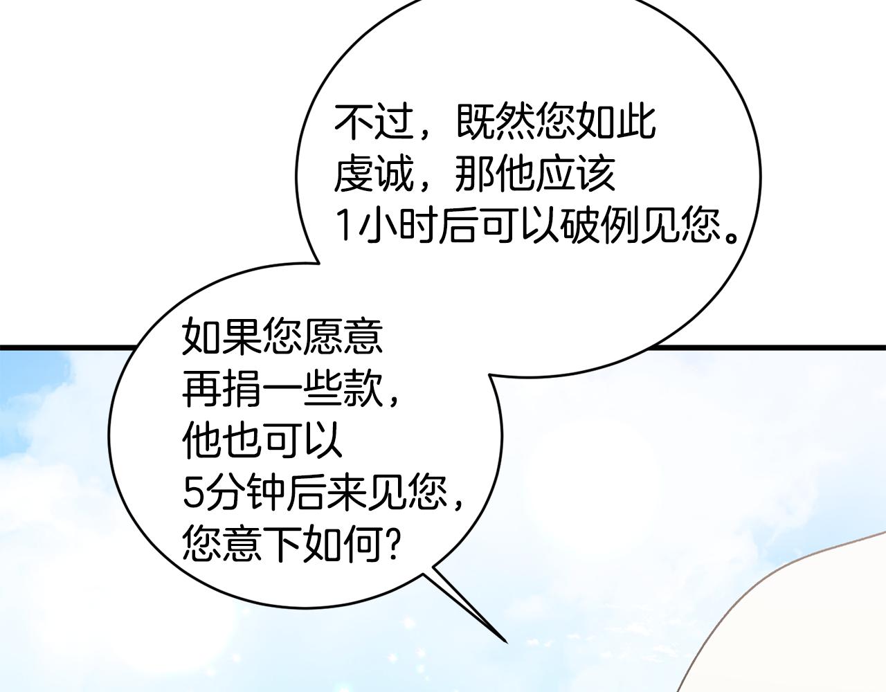 第84话 可疑的药草60