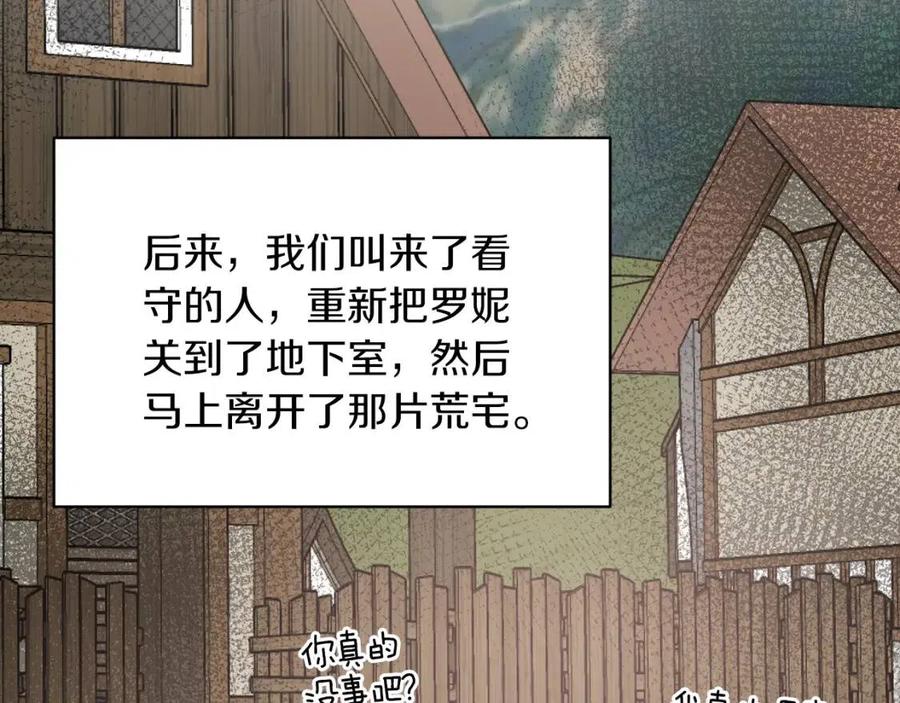 第56话 将计就计19