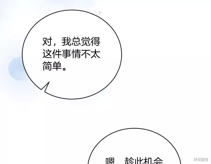 第121话67