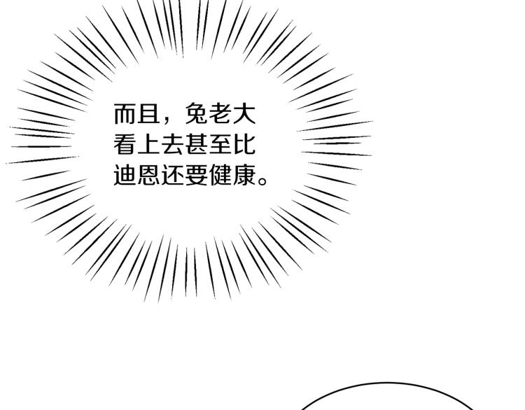 第26话 少年的邀请35