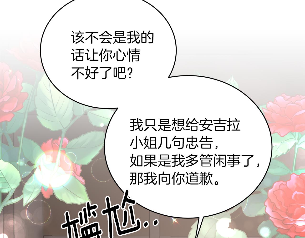 第82话 解围152