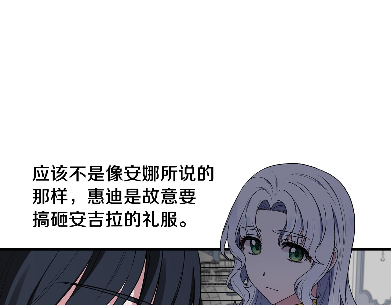 第34话 舞会斗智5