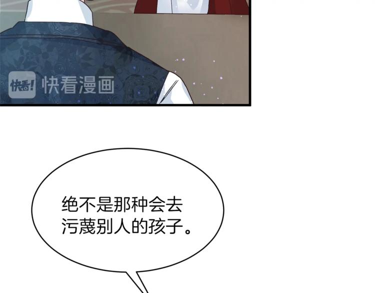 第5话 驱逐黑心侍女！144