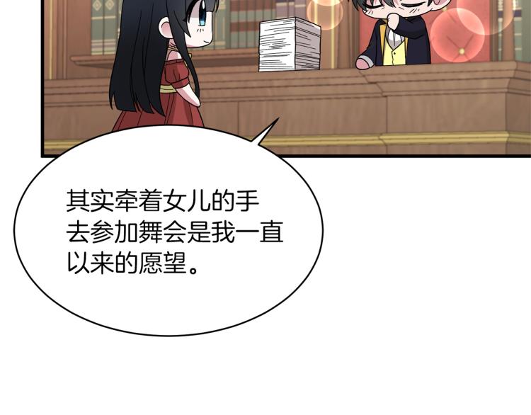 第28话 未婚夫的礼物103