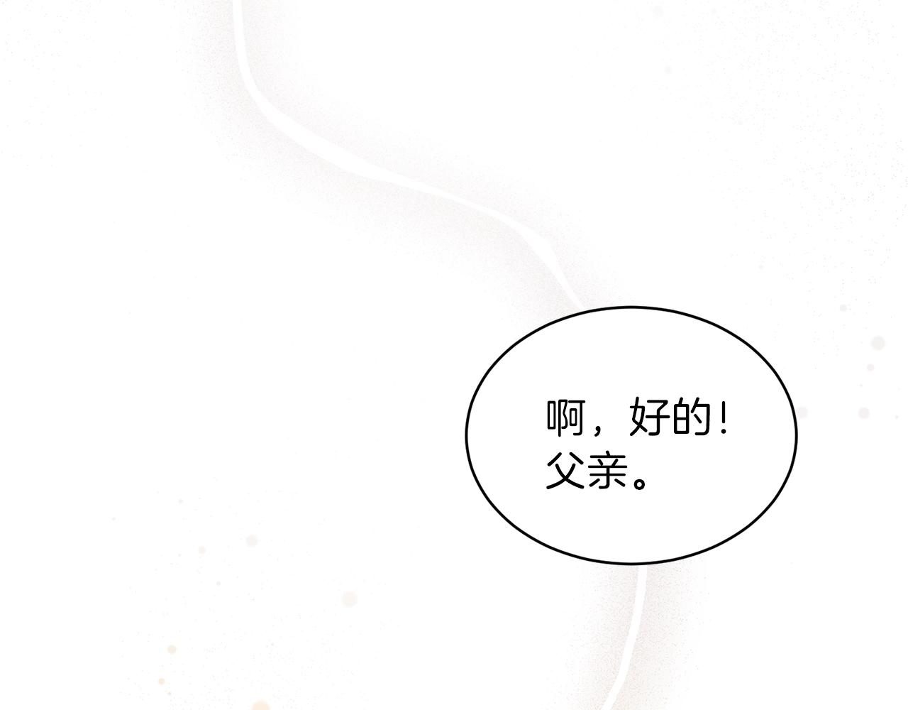 第19话 蓝玛丽石148