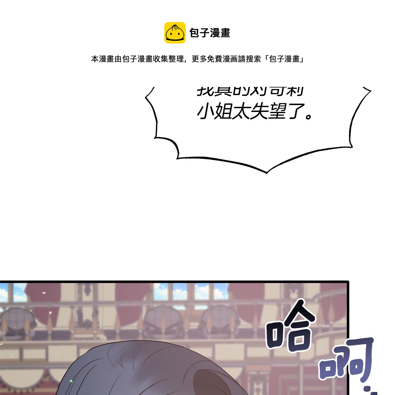 第73话 小插曲52