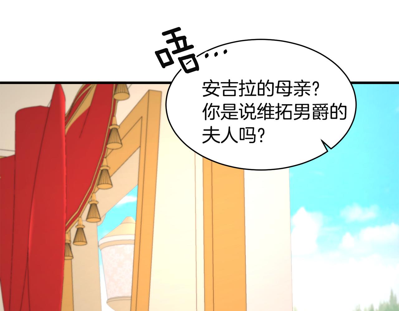 第32话 社交界之花170