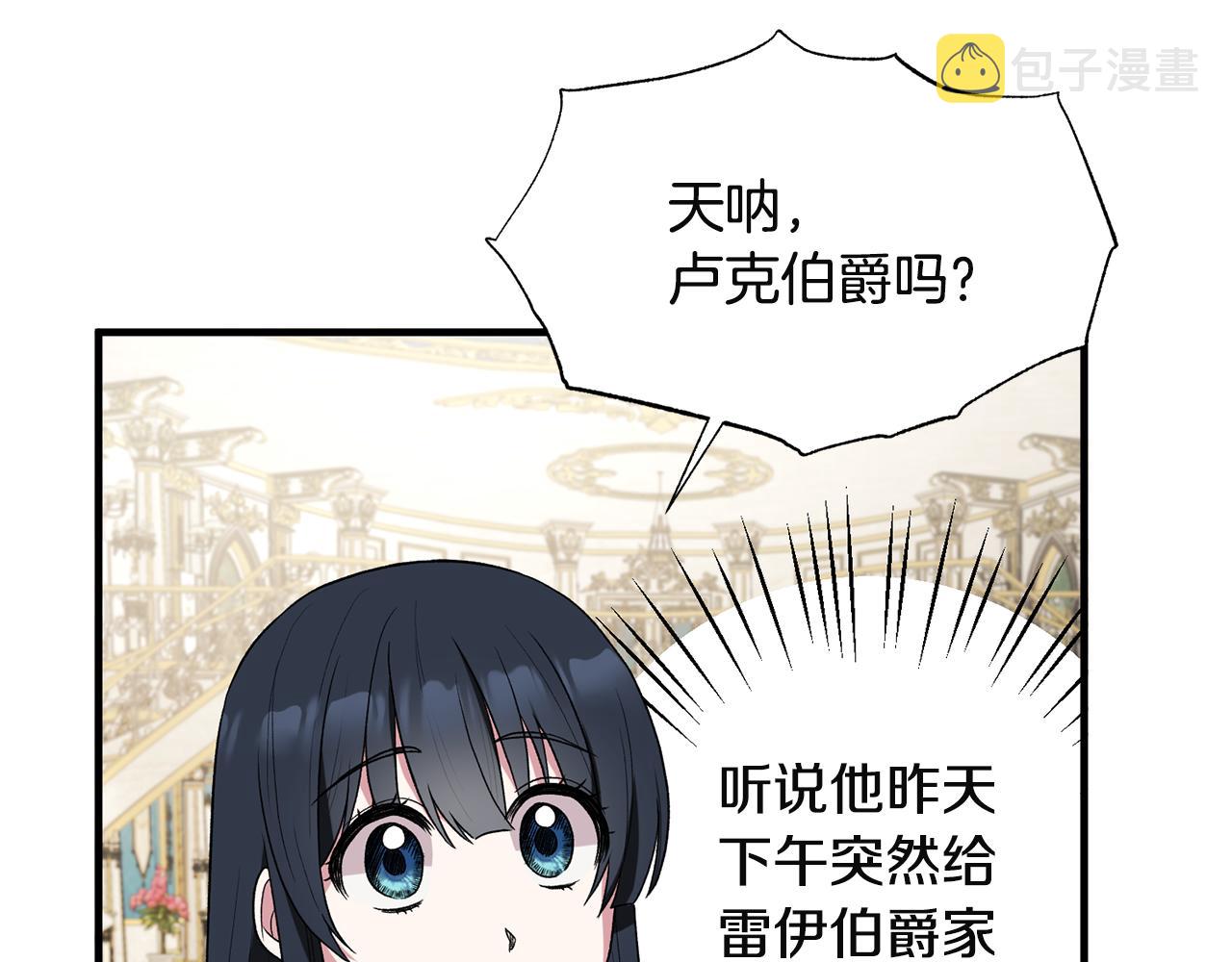 第32话 社交界之花59