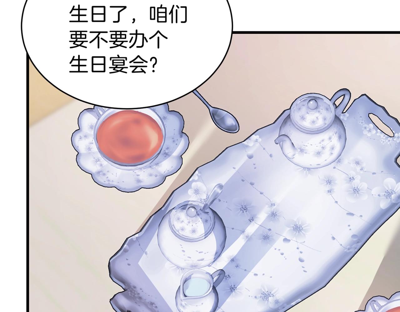 第19话 蓝玛丽石170