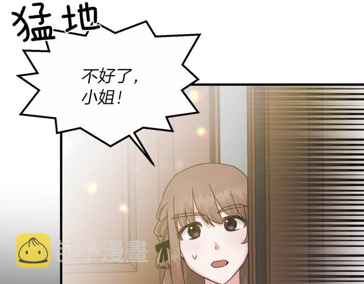第4话 当皇后？你也配？149
