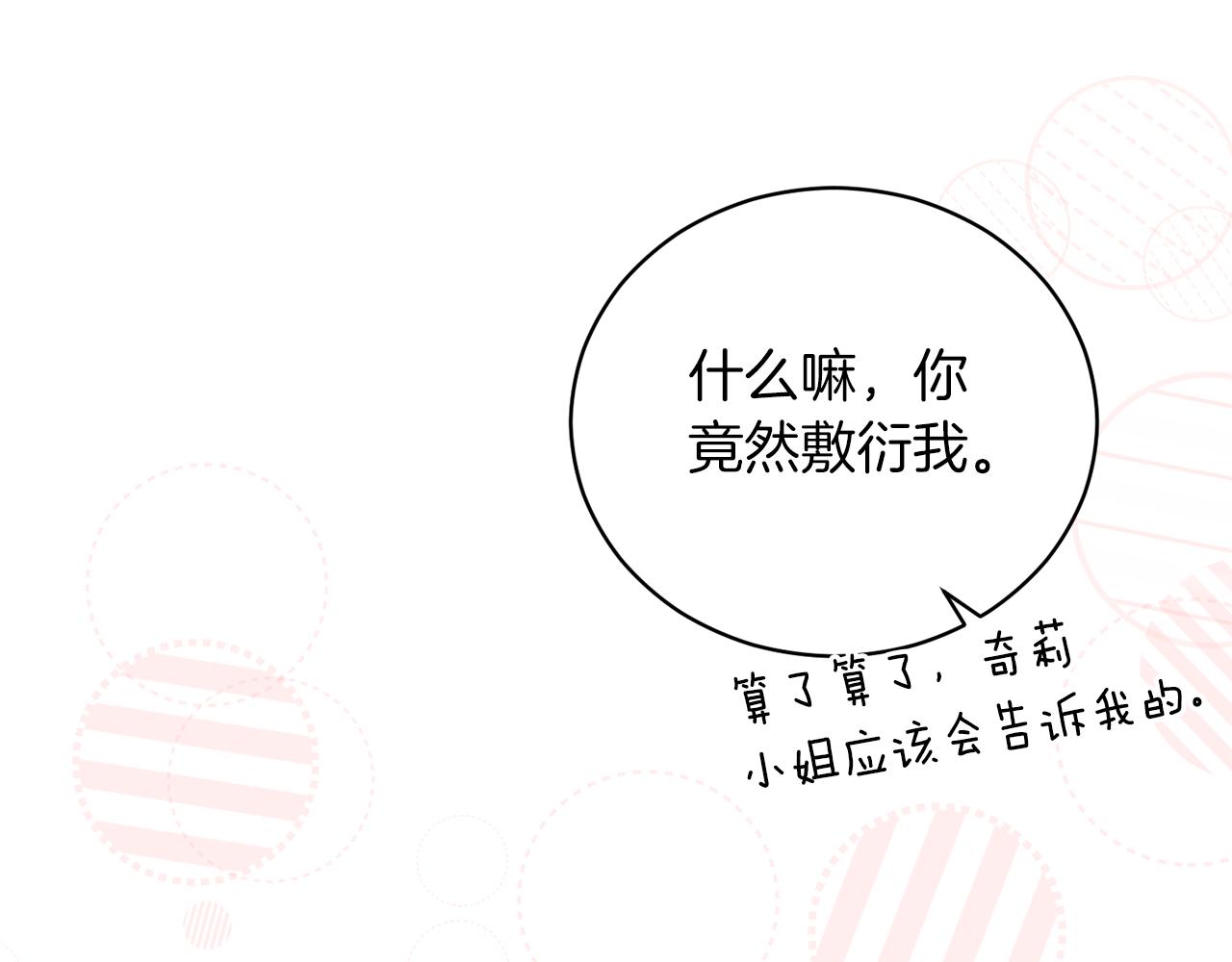 第104话 可以代替你吗17