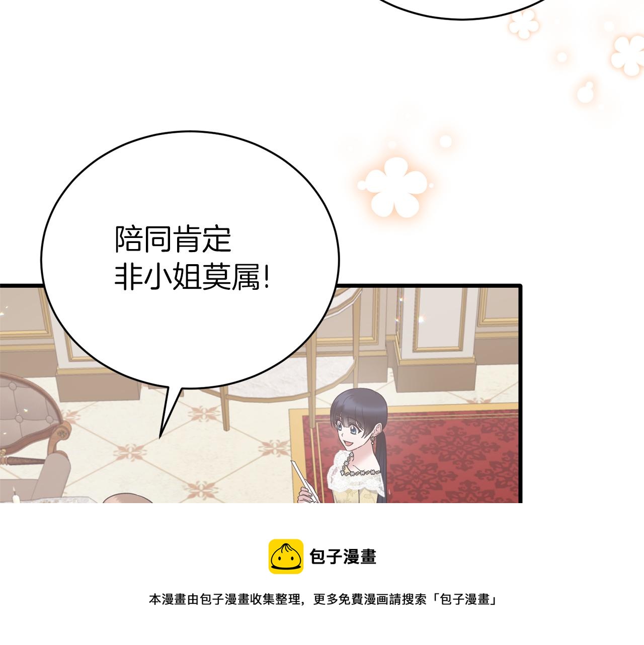 第101话 皇后诞辰147