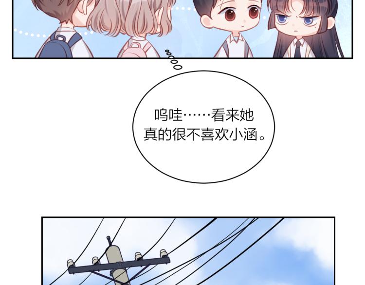 第08话 我们建群吧（上）50