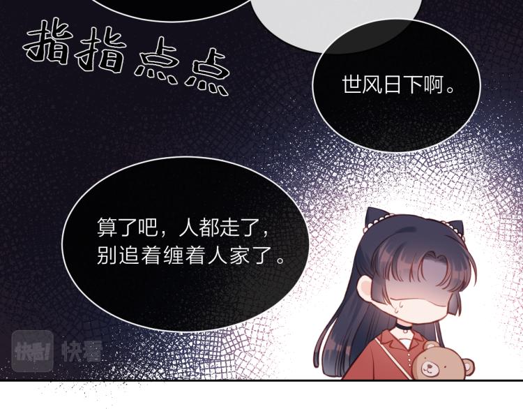 第02话 下 讨厌的人45
