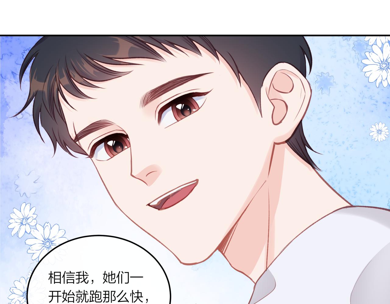 第32话 福祸相依30